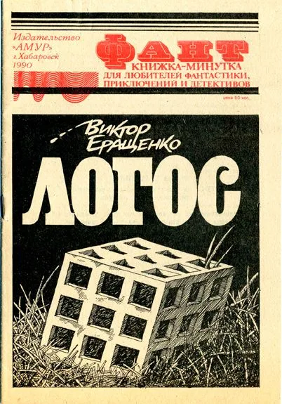 Логос