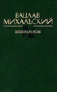 Избранное