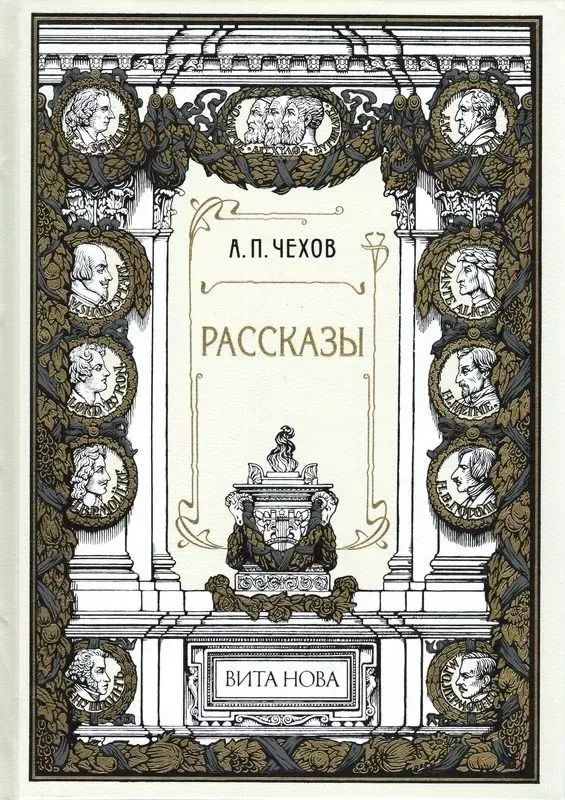 Рассказы