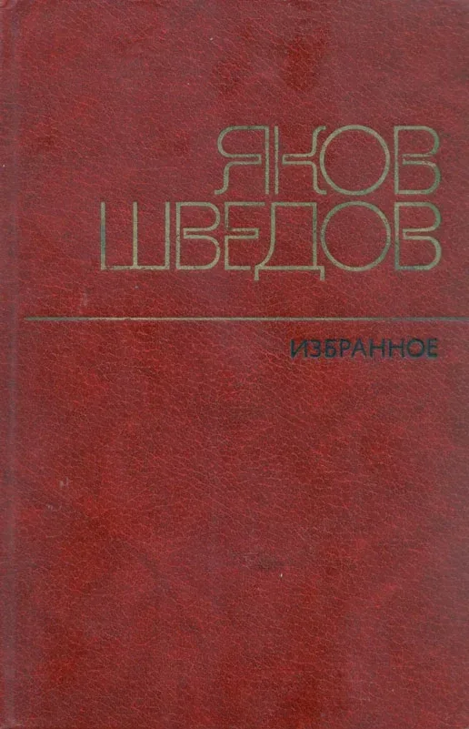 Избранное