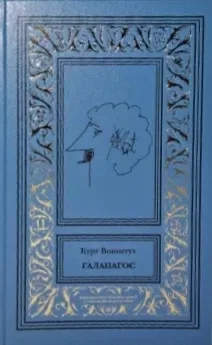 Галапагос