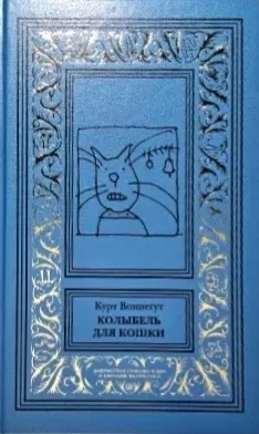 Колыбель для кошки