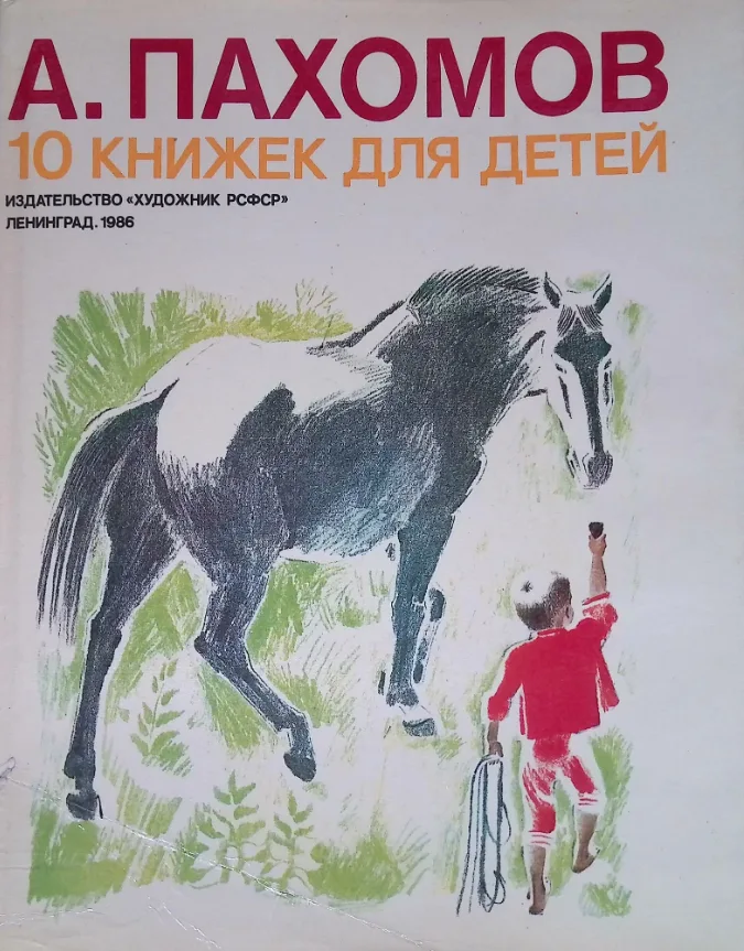 10 книжек для детей