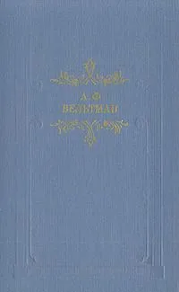 Романы
