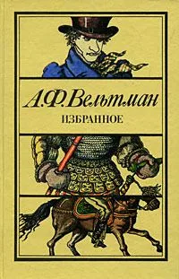 Избранное