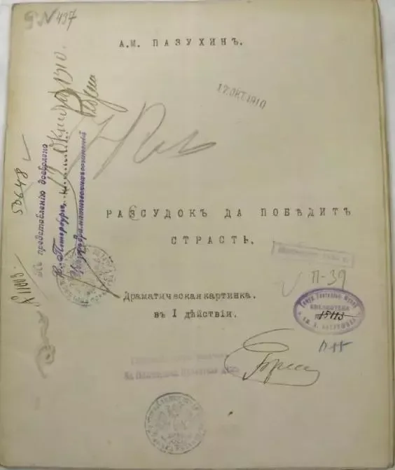 Разсудокъ да побѣдитъ страсть