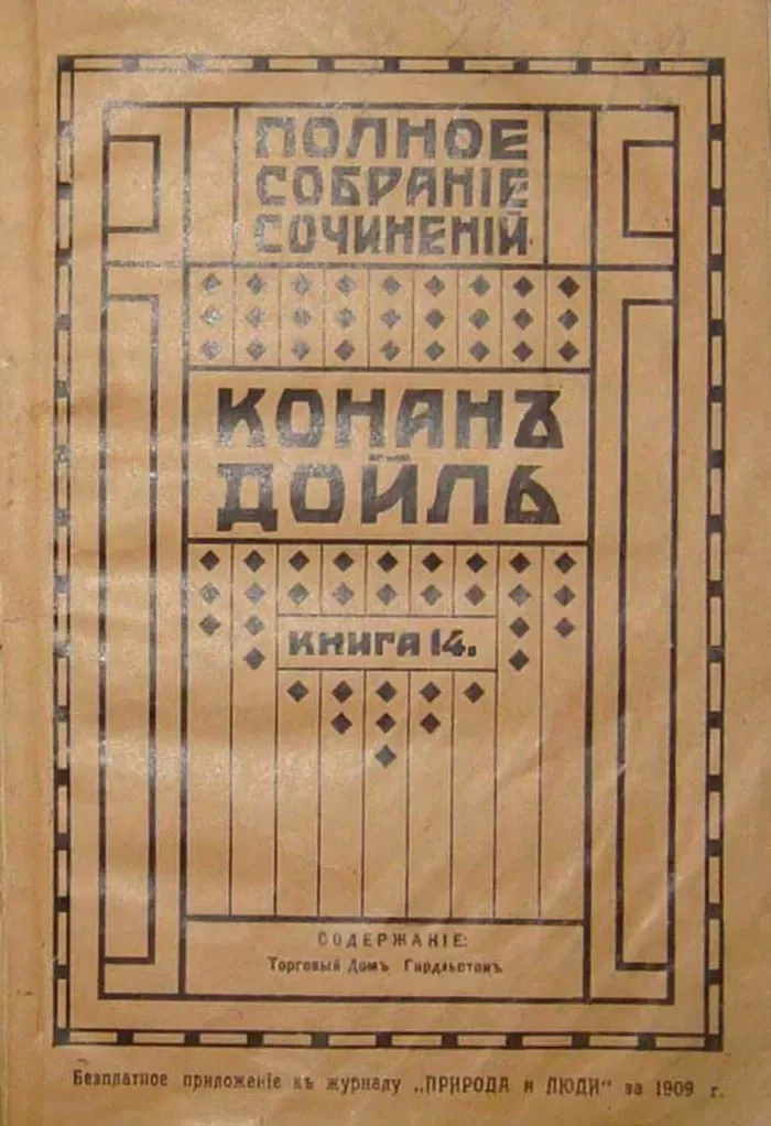 Торговый Домъ Гирдльстонъ