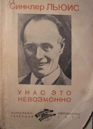 У нас это невозможно