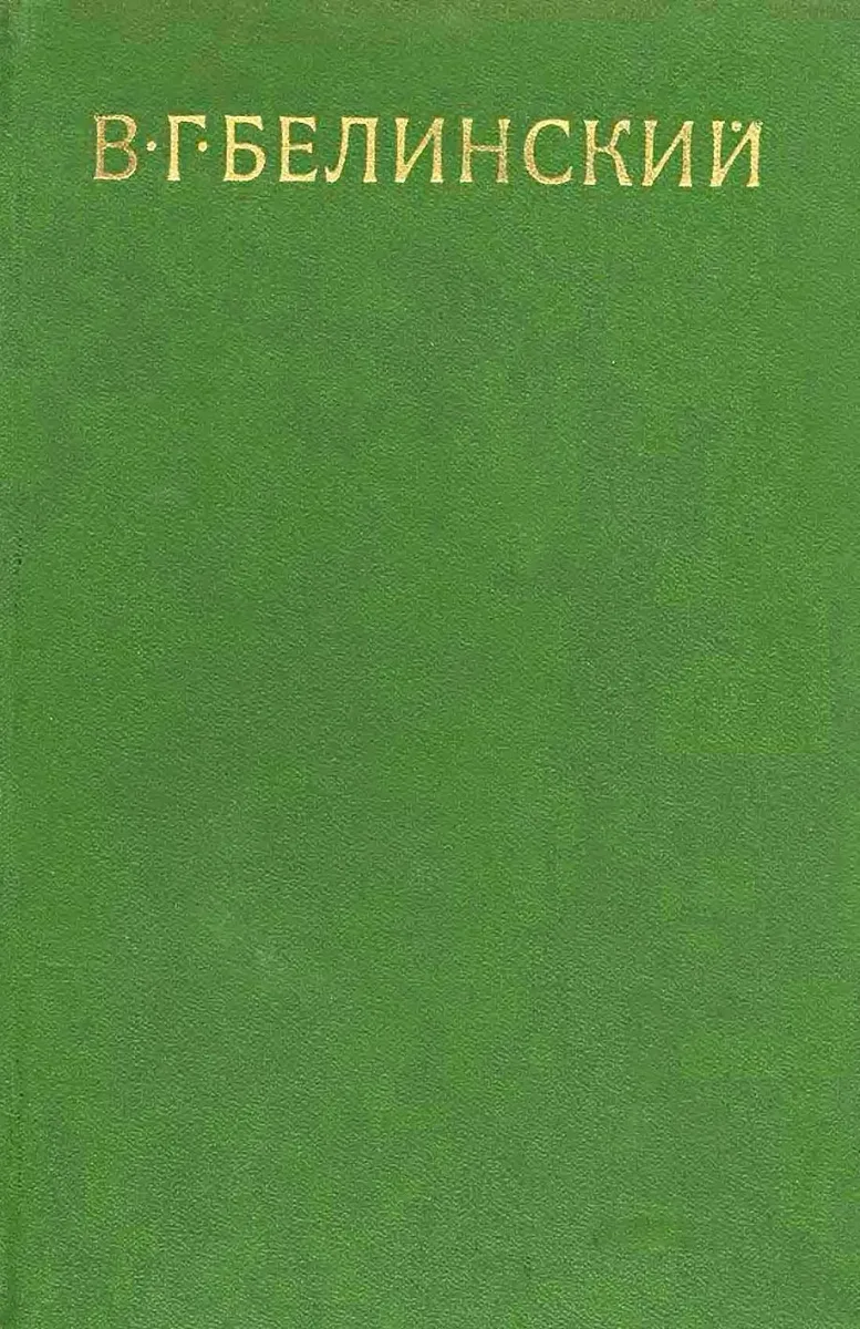 Том пятый