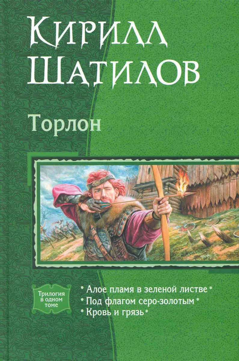 Торлон