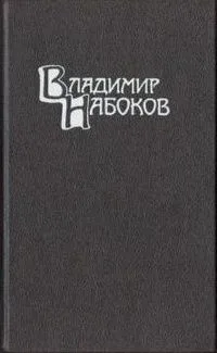 Том 5 (Дополнительный). Лолита. Переводы