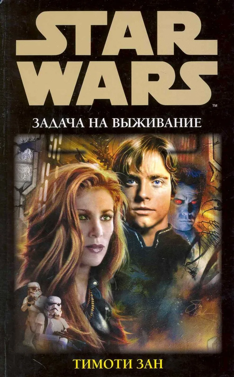 Задача на выживание
