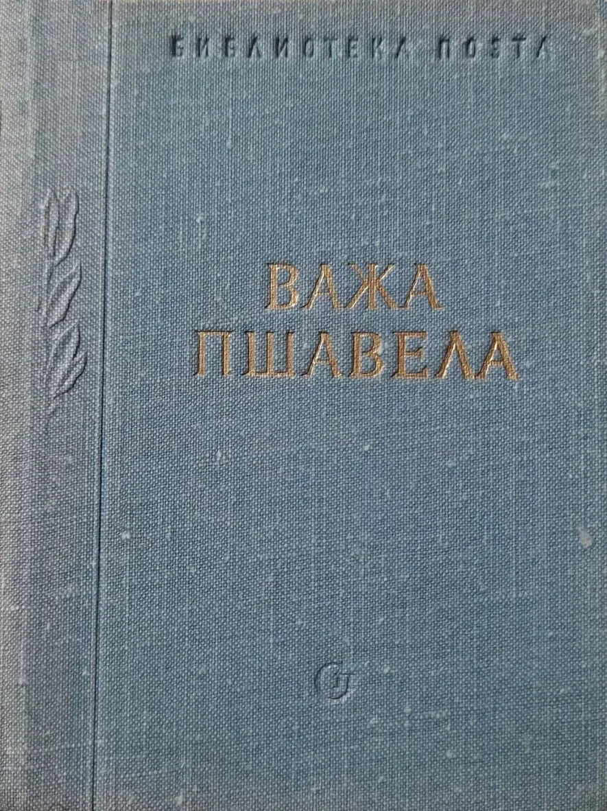 Стихотворения и поэмы