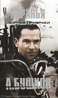 Озорные призраки