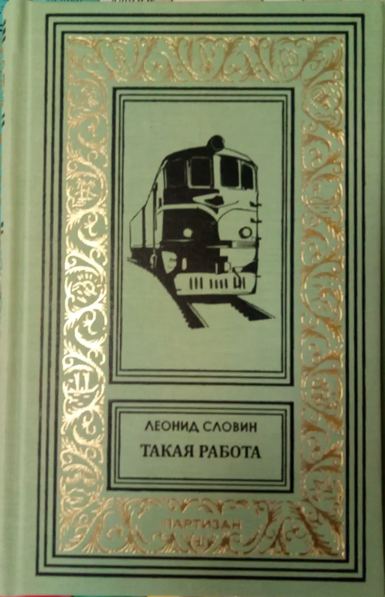Такая работа