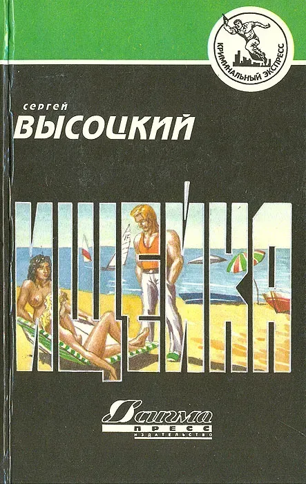 Ищейка
