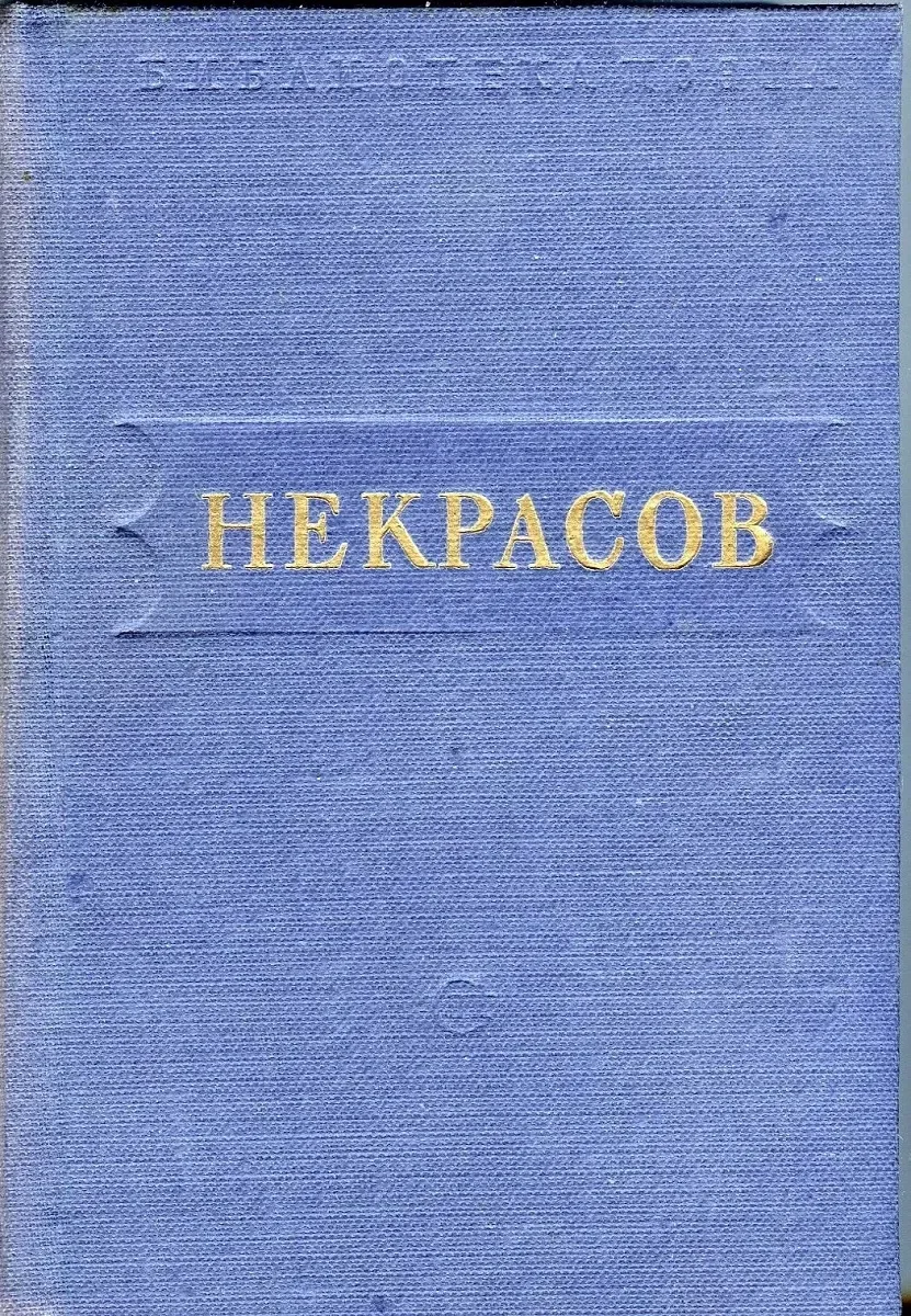 Стихотворения. Том первый