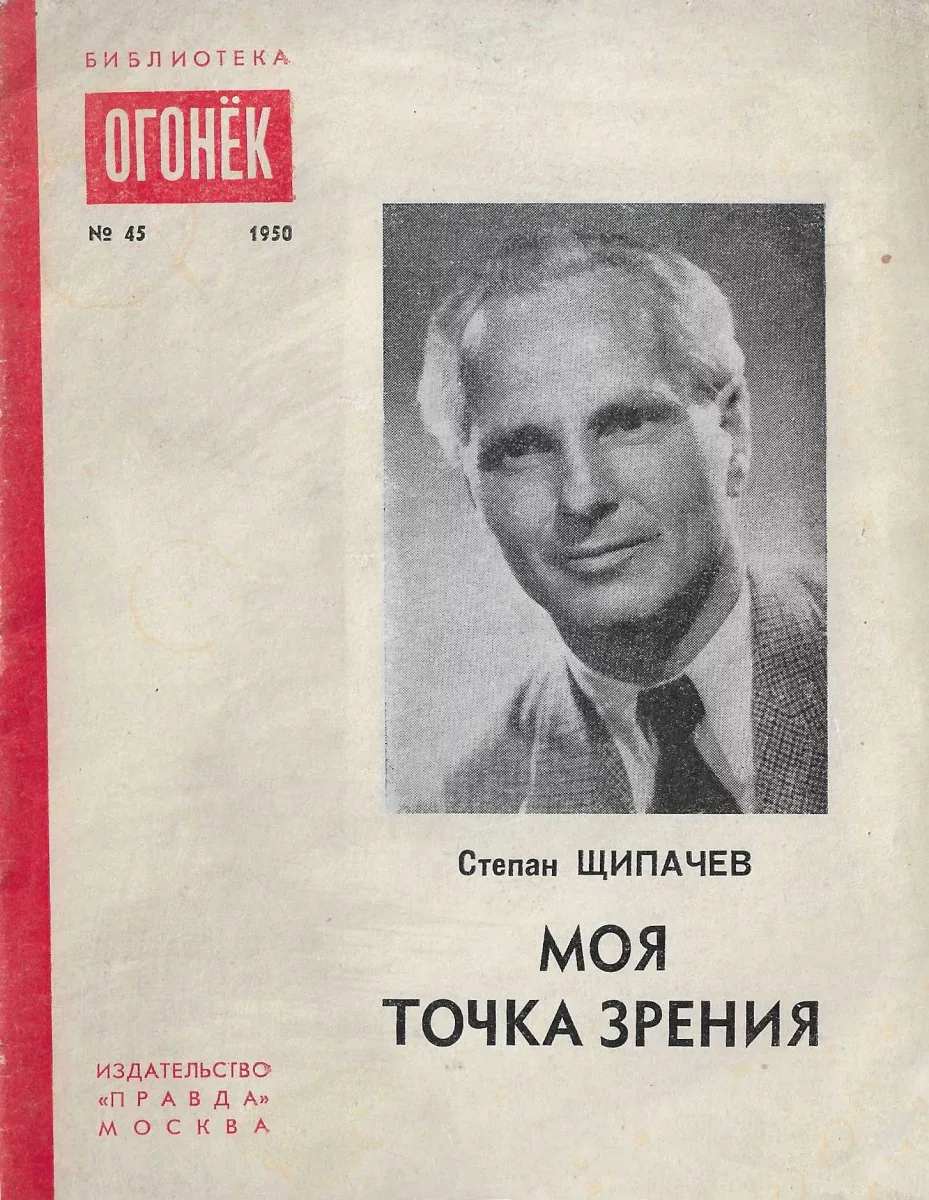 Моя точка зрения