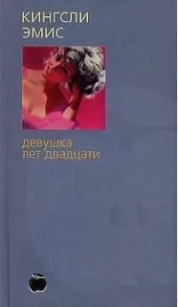 Девушка лет двадцати