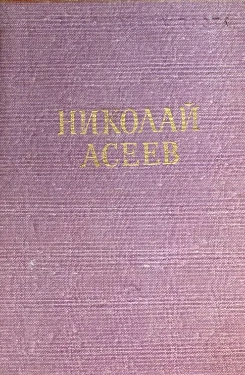 Стихотворения и поэмы