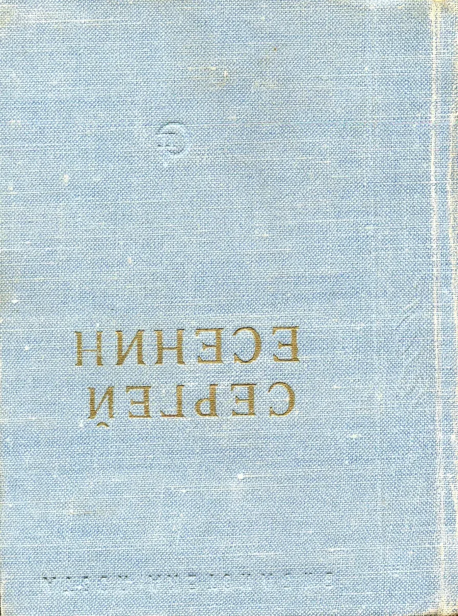 Стихотворения и поэмы