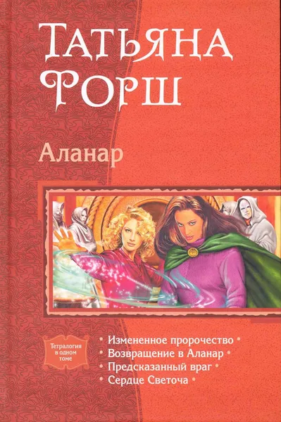 Аланар
