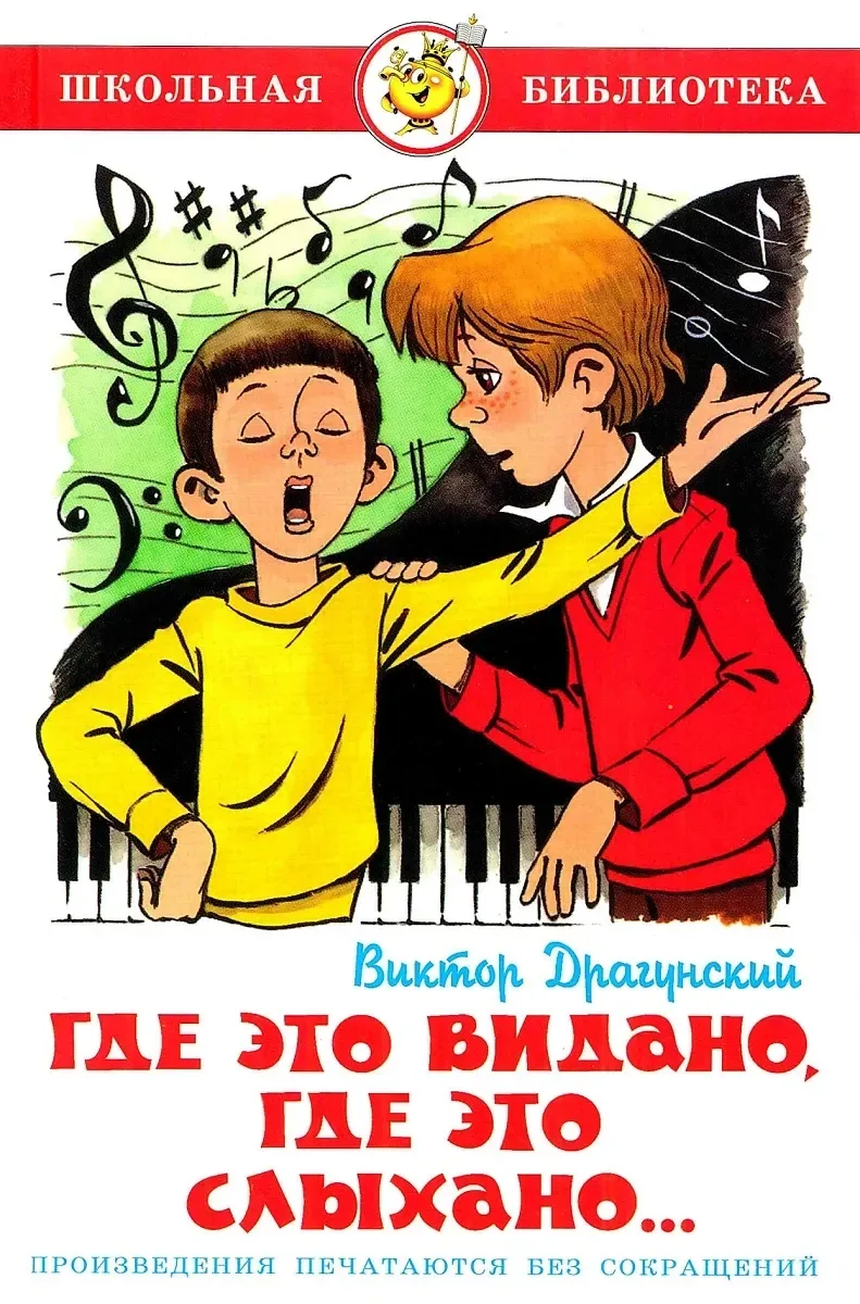 Где это видано, где это слыхано...
