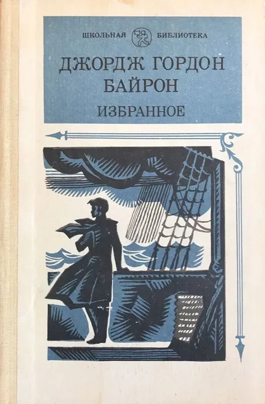 Избранное