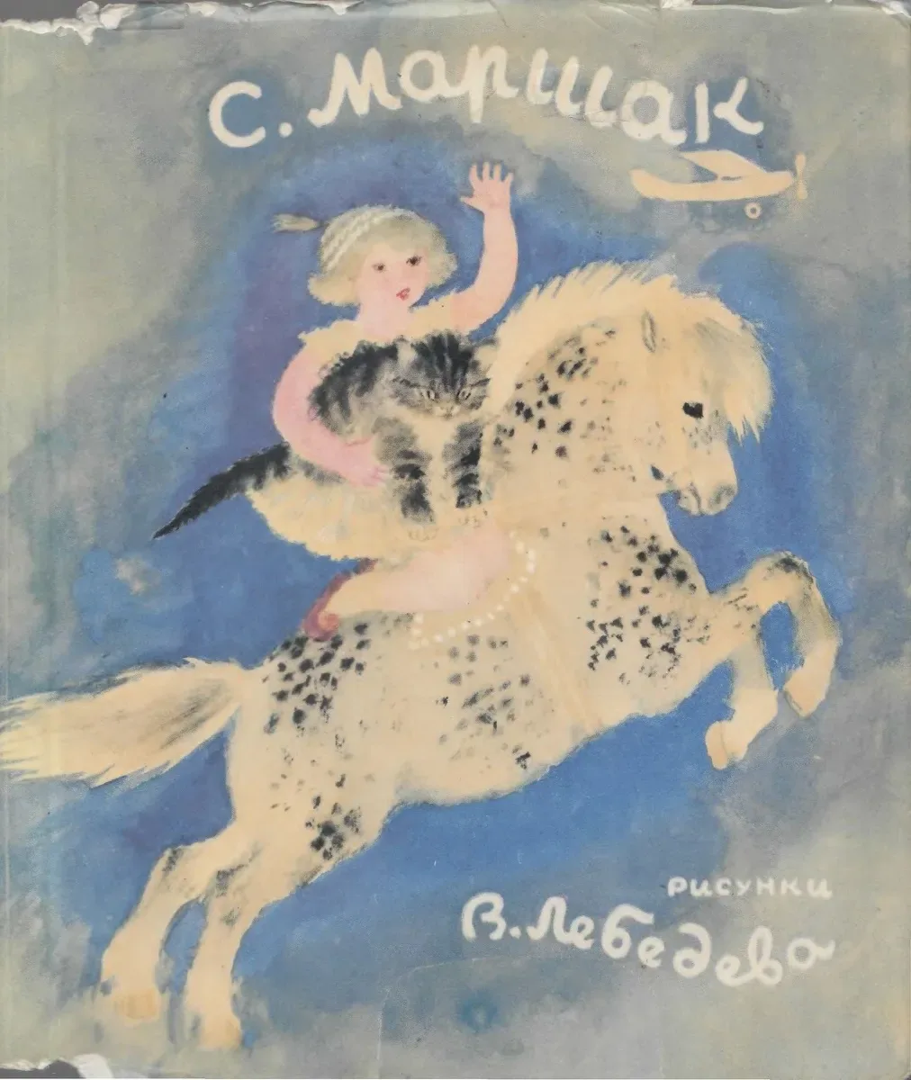 Сказки, песни, загадки