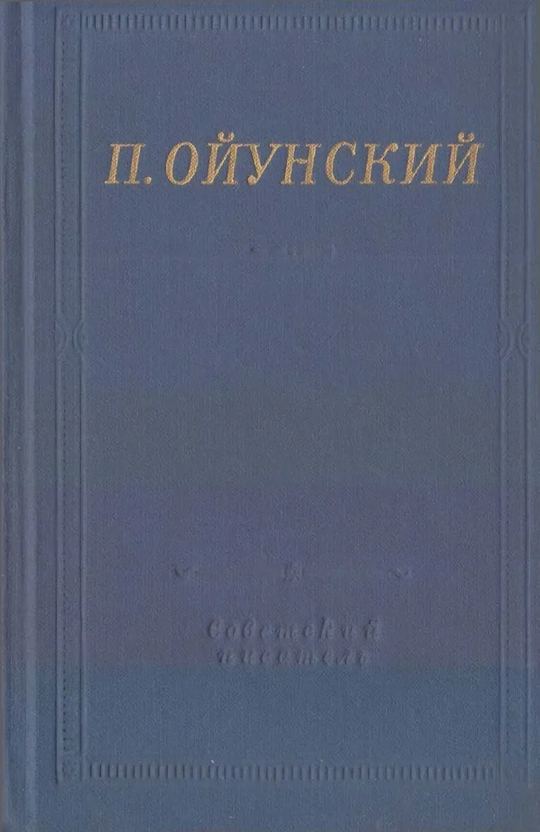 Стихотворения