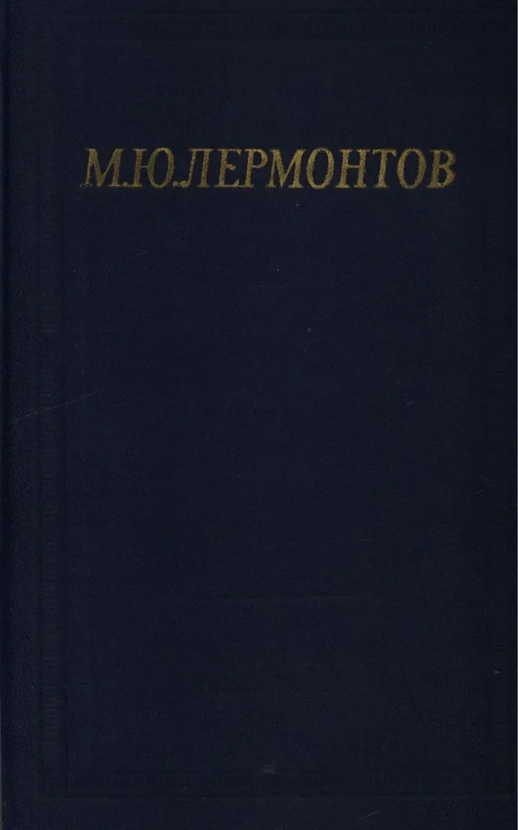 Избранные произведения в двух томах. Том 2