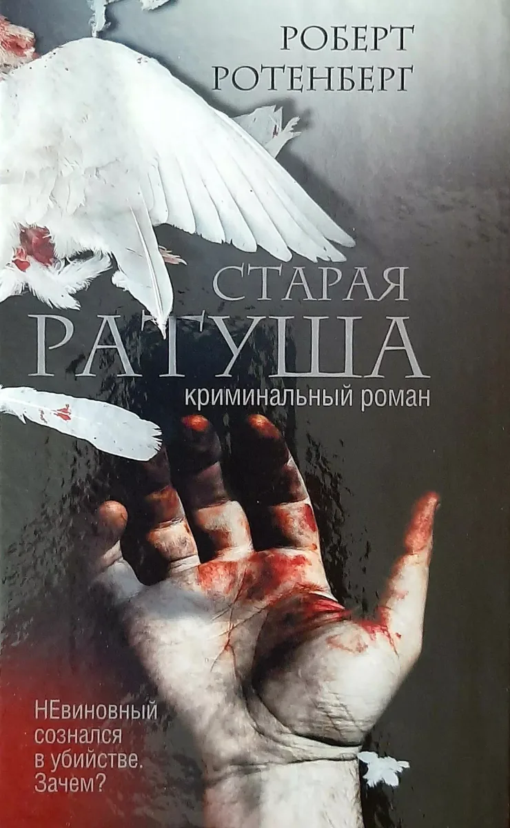 Старая ратуша