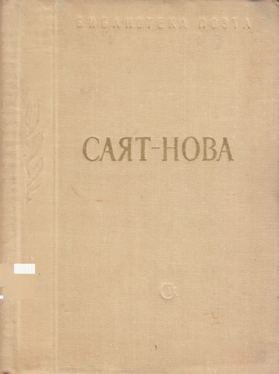 Стихотворения