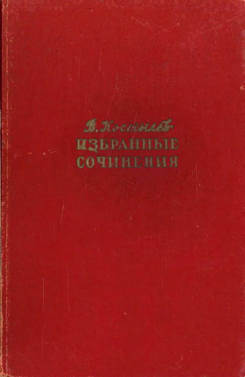 Том шестой