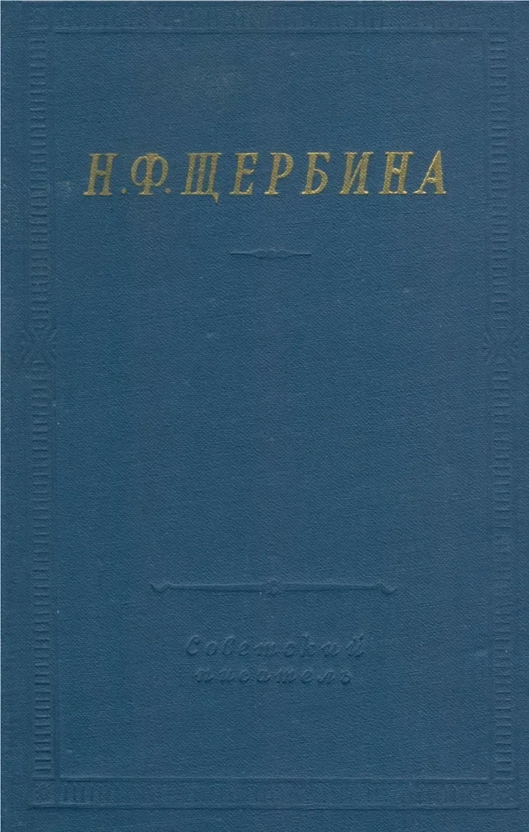 Избранные произведения