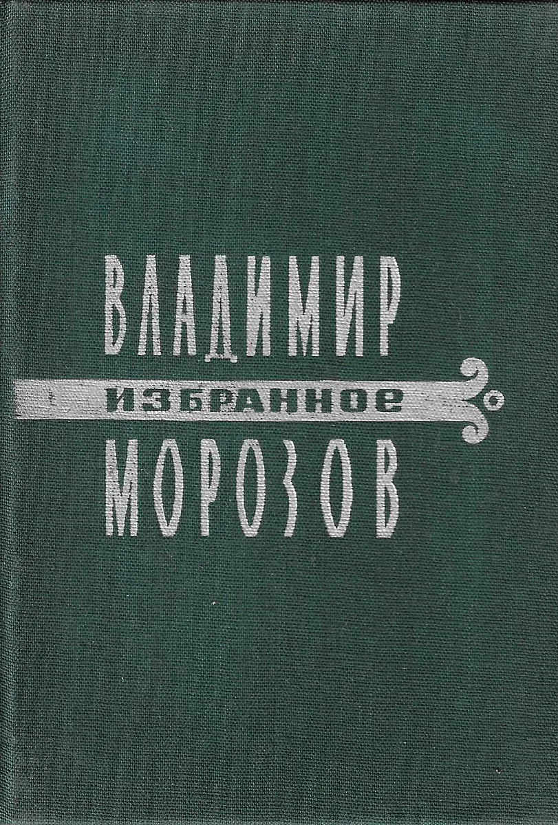 Избранное