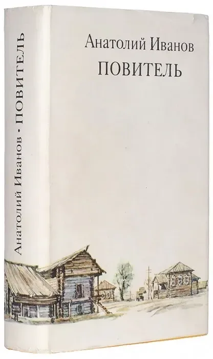 Повитель