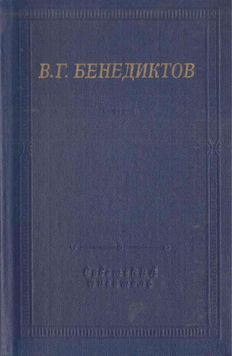 Стихотворения