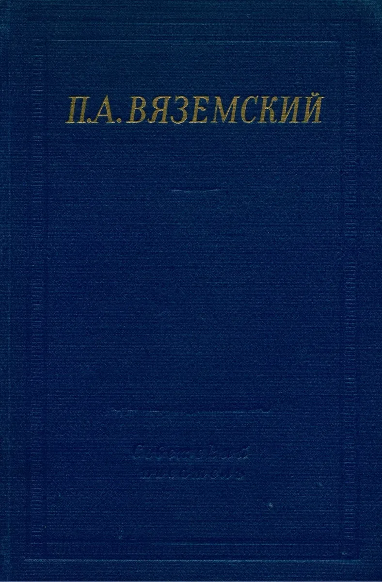 Стихотворения