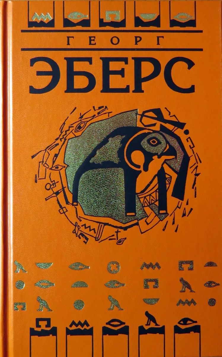 Слово. Жена бургомистра
