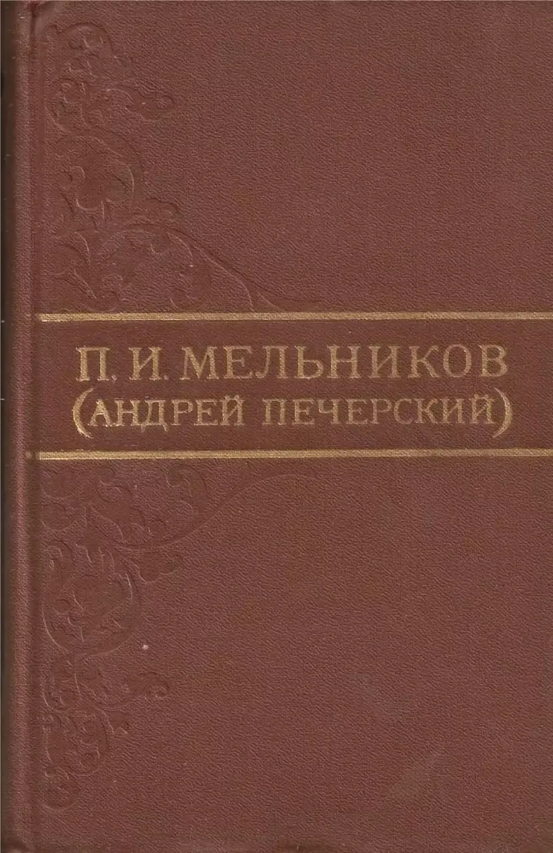 Том третий