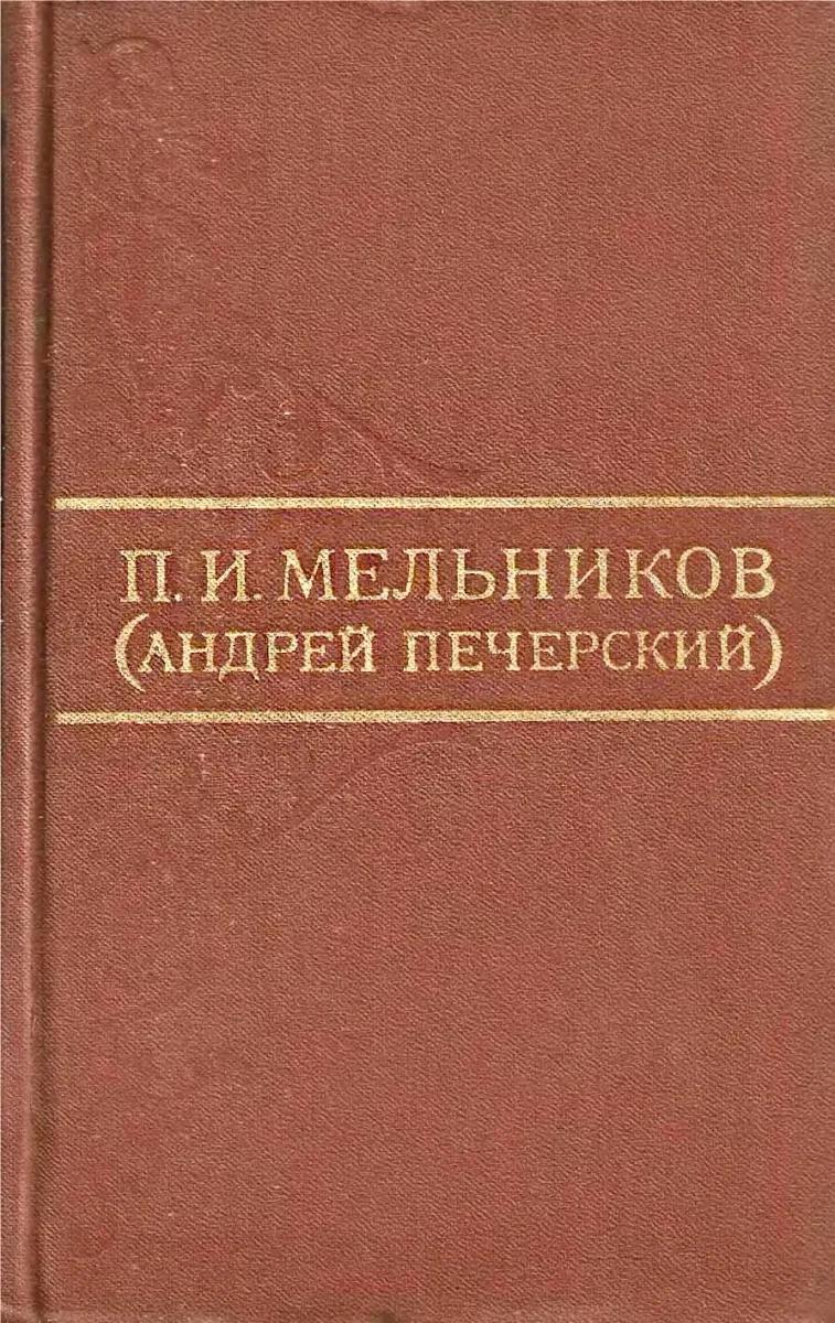 Том четвёртый