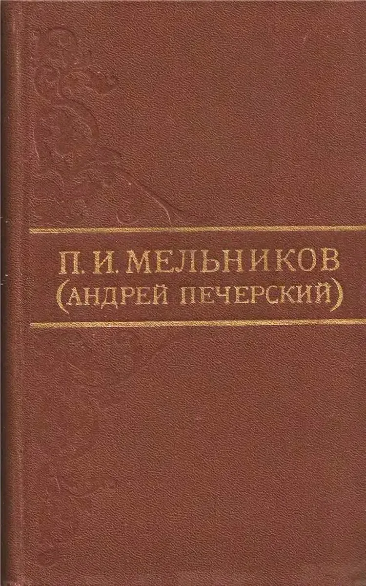 Том седьмой