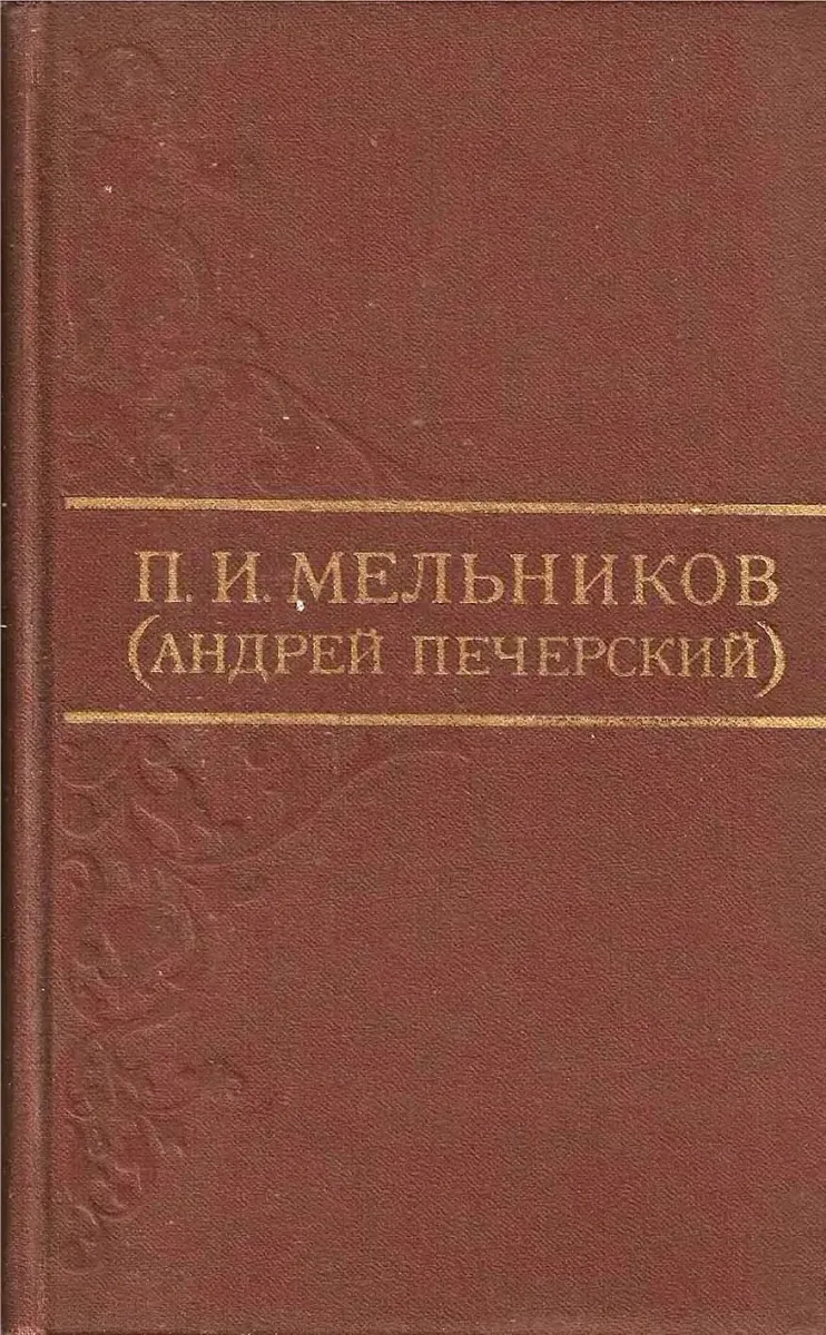 Том восьмой