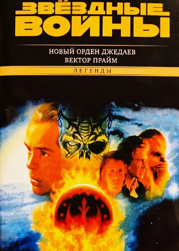 Beктор-Прайм