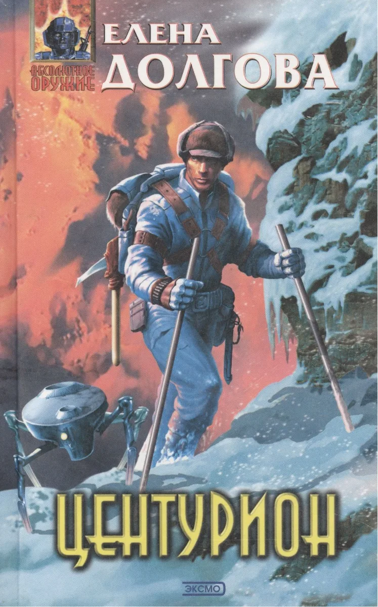 Центурион