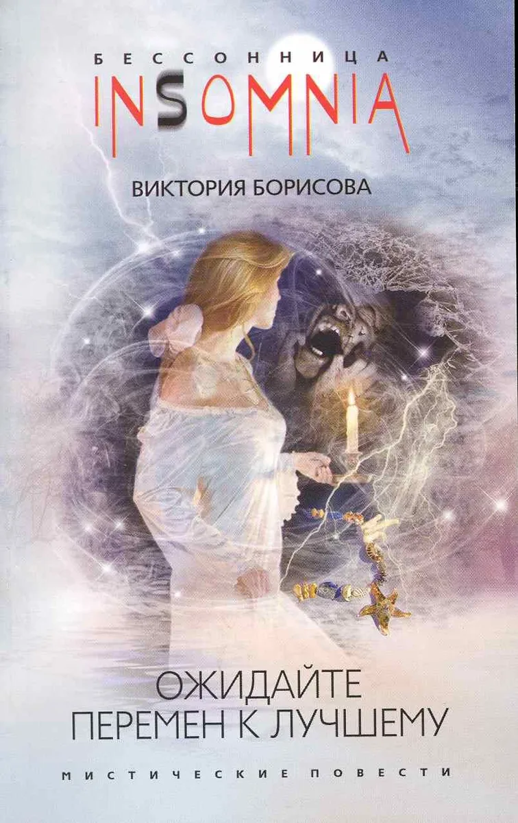 Ожидайте перемен к лучшему