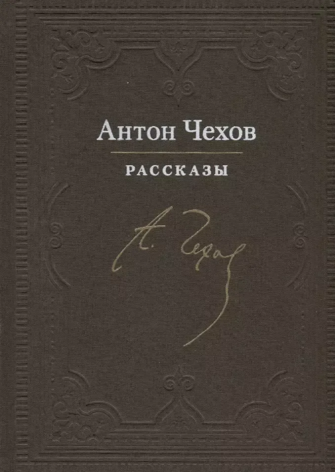Рассказы