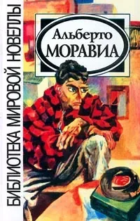 Новеллы