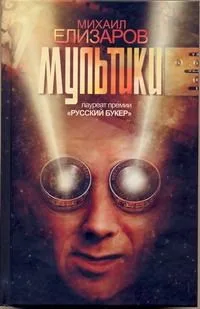 Мультики